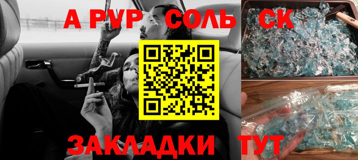 Alfa_PVP VHQ Тихвин