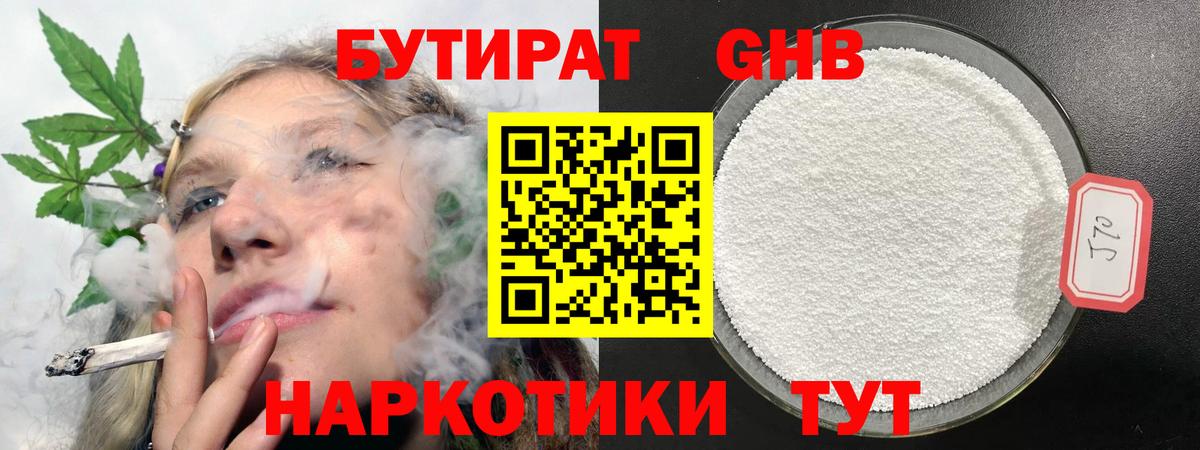 БУТИРАТ Butirat  Вход с VPN  Тихвин 