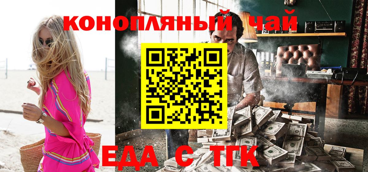 Печенье с ТГК марихуана  Вход с VPN  Тихвин 