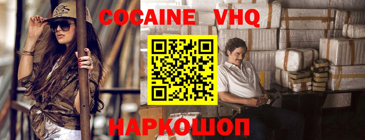 COCAIN  КОКАИН Колумбийский  Тихвин  Вход с VPN  КОКАИН VHQ 