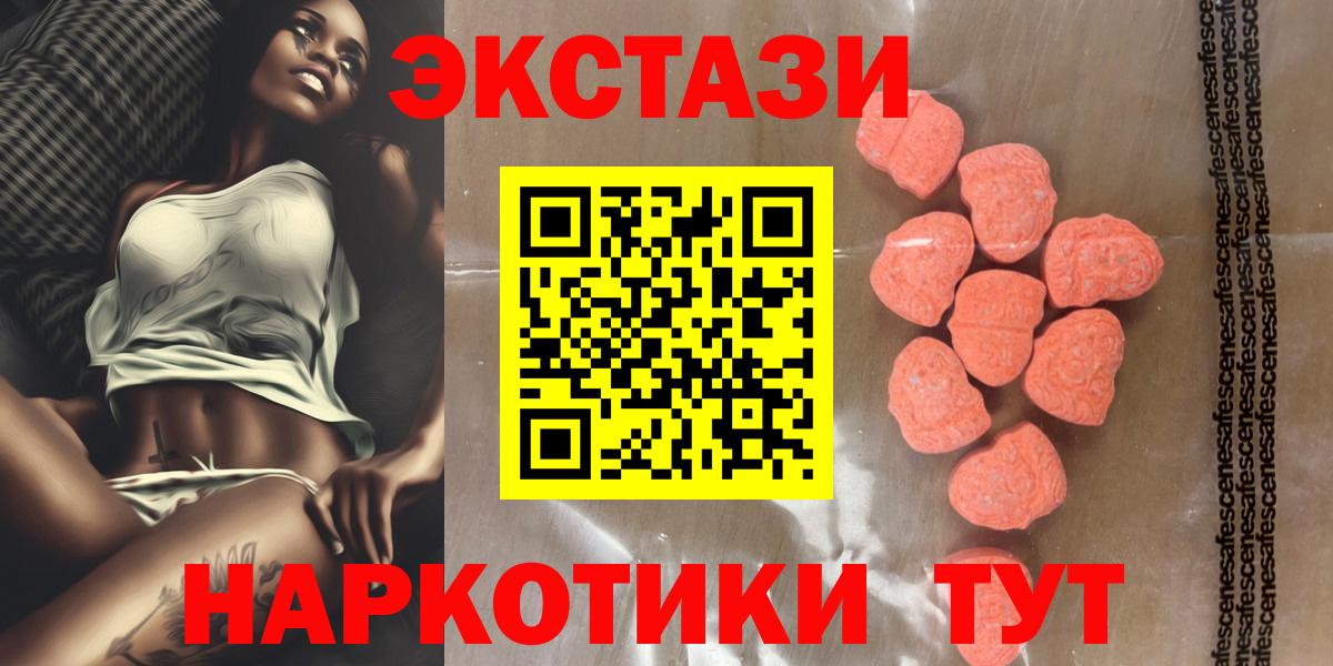 ЭКСТАЗИ MDMA Тихвин