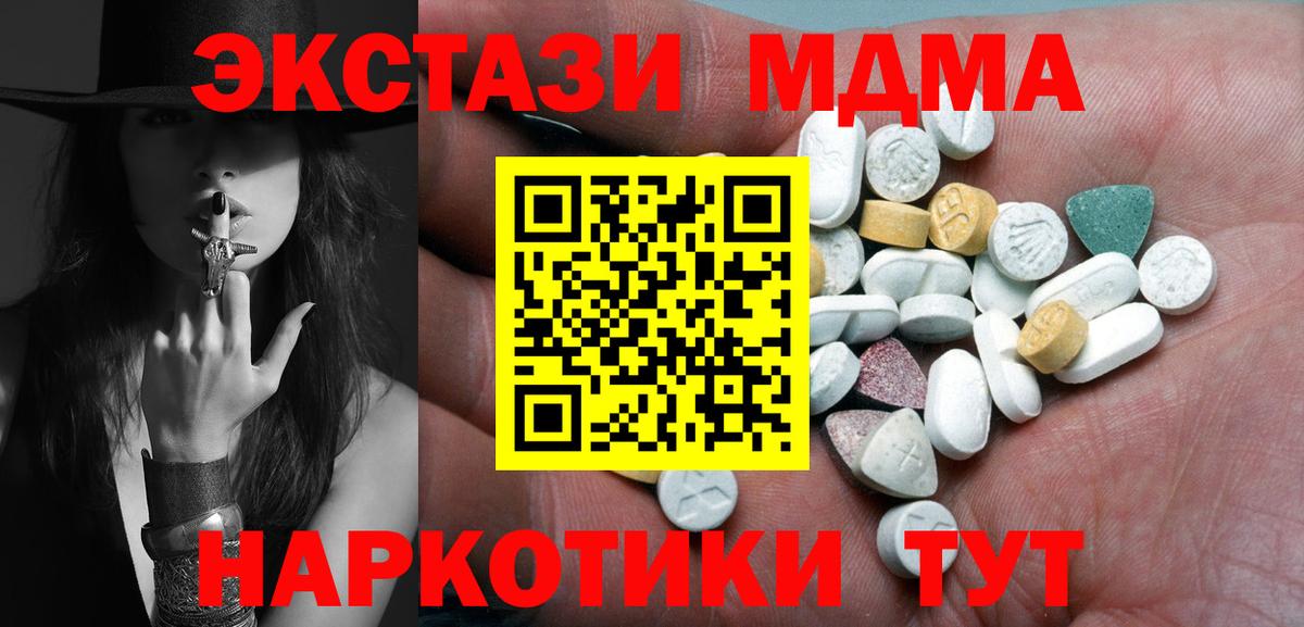 купить наркотики цена  Вход с VPN  Ecstasy 300 mg  Тихвин  ЭКСТАЗИ Дубай  ЭКСТАЗИ 