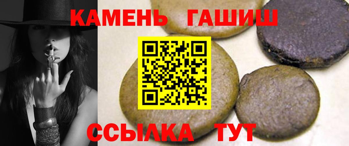 ГАШИШ  ГАШИШ хэш  ГАШ Cannabis  Вход с VPN  купить наркотик  Тихвин 