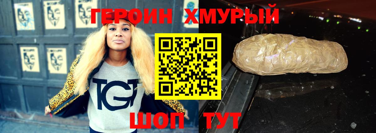 Тихвин  ГЕРОИН белый  Вход с VPN 