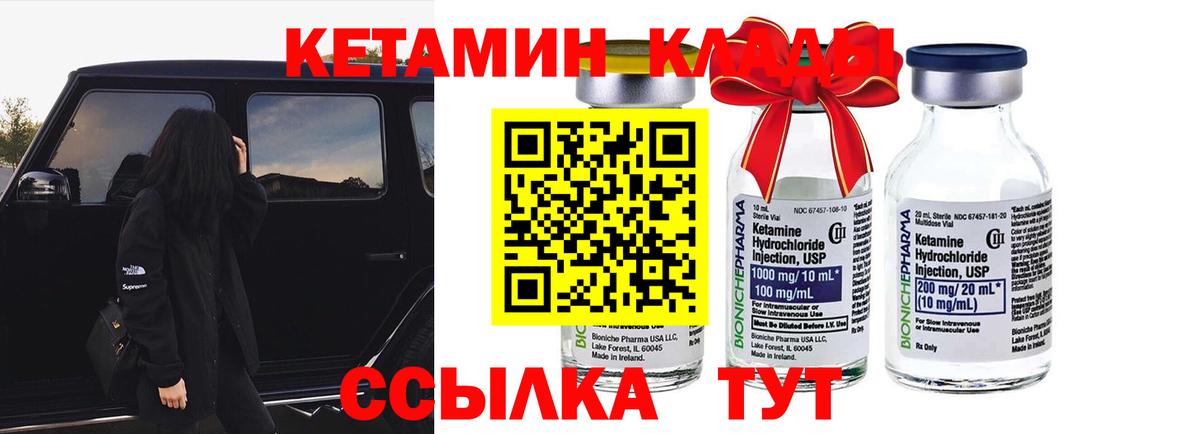 Тихвин  Кетамин ketamine  Вход с VPN 