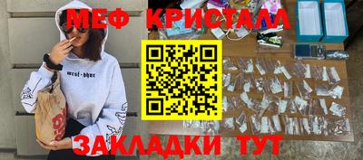 метамфетамин Коммунар