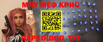 меф VHQ Краснокаменск