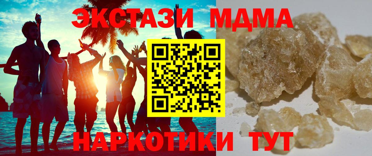 MDMA кристаллы Тихвин