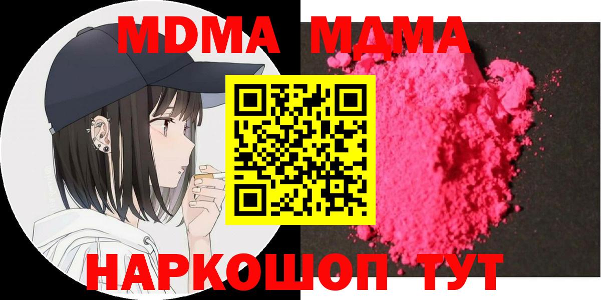 МДМА  MDMA crystal  Вход с VPN  Тихвин  МДМА VHQ 