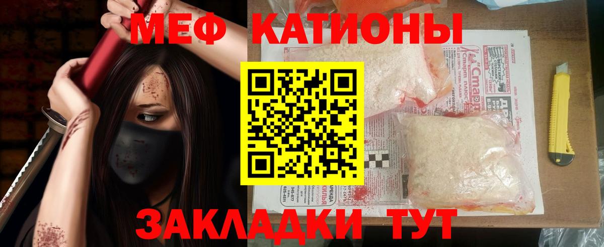 Мефедрон кристаллы Тихвин