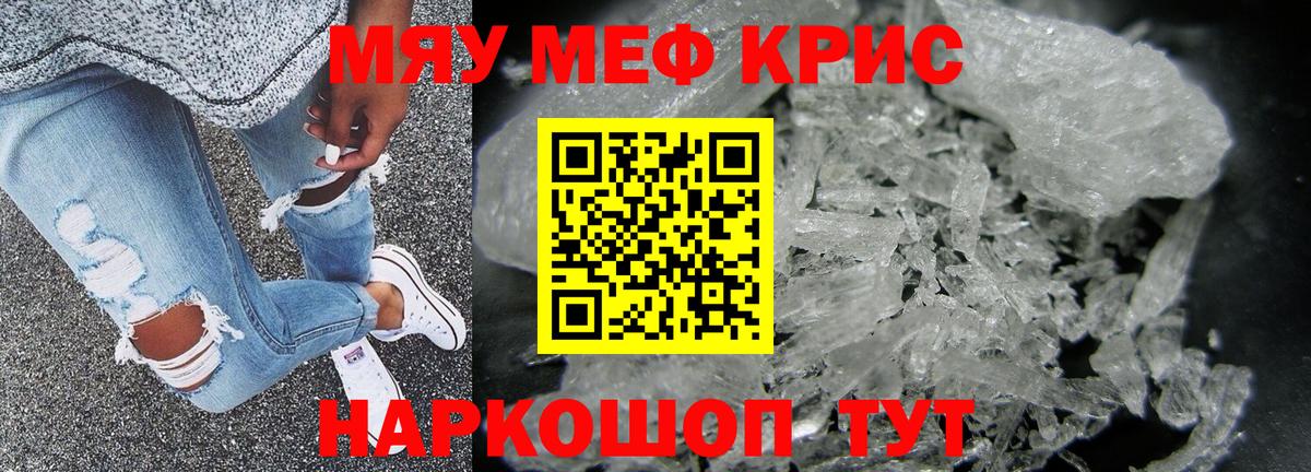 сколько стоит  МЕФ  Вход с VPN  Мефедрон  МЯУ-МЯУ 4 MMC  МЯУ-МЯУ мука  Тихвин 