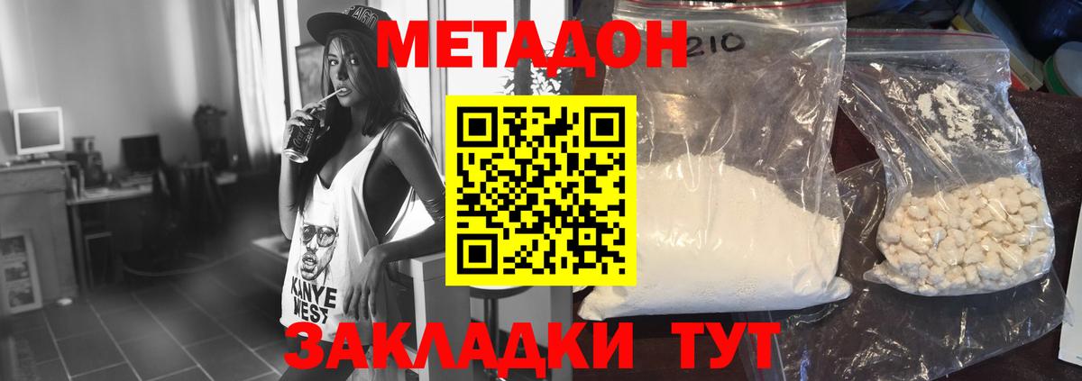 Тихвин  Метадон methadone  Метадон белоснежный  Вход с VPN 