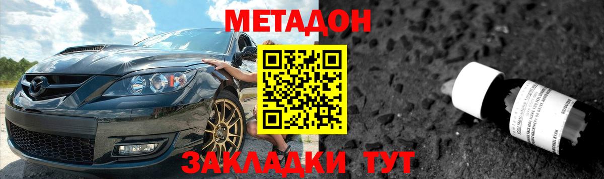 Метадон кристалл Тихвин