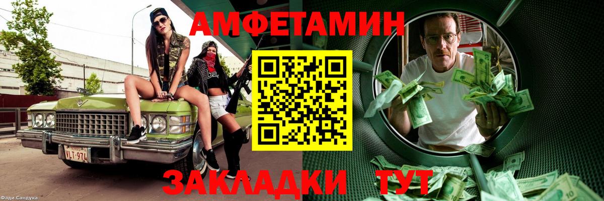 МЕТАМФЕТАМИН винт  Вход с VPN  Тихвин 