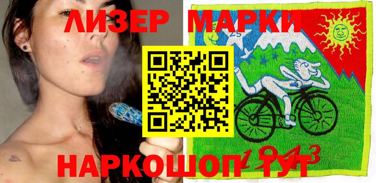 Марки 25I-NBOMe 1500мкг  Вход с VPN  Марки 25I-NBOMe 1500мкг  Тихвин 