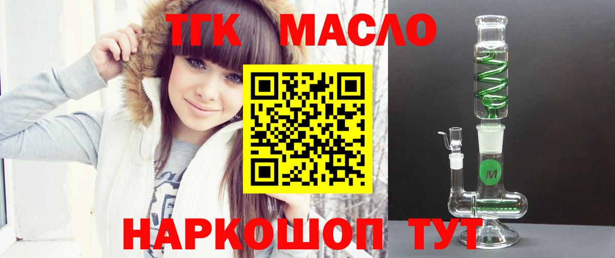 ТГК вейп с тгк  дарнет шоп  Тихвин  Вход с VPN 